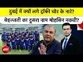 Syed Suhail | Asia Cup Final: Dubai में लगे ट्रॉफी चोर के नारे? बेइज्जती का दूसरा नाम Mohsin Naqvi ?