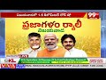 చంద్రబాబు, పవన్ తో కలిసి ప్రధాని రోడ్ షో | PM Modi Road Show | 99tv  - 06:02 min - News - Video