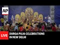 LIVE: Durga Puja celebrations in New Delhi