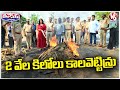 Rs 5 Crore Worth 2043 KGs Of Ganja Burnt By Nalgonda Police | V6 Teenmaar