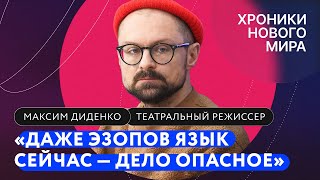 Россия осталась без культуры? Хабенский vs Назаров. Театр без государства / Максим Диденко