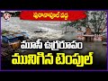 Musi River Flowing Dangerously At Puranapool | Hyderabad Rains | V6 News