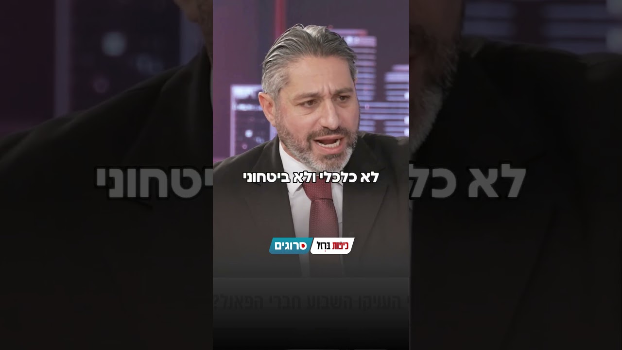 “מי שמנהל פה את העניינים זה לא מדינת ישראל אלא אך ורק ארצות הברית” | סרוגים