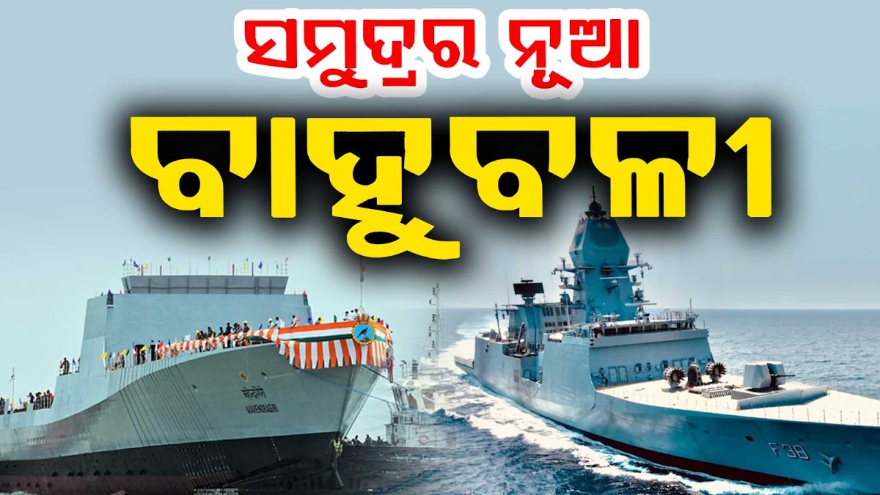 INS Mahendragiri: Indian Navy's New Stealth Warship Ready To Dominate The Oceans | Argus News