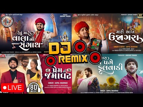 Gujarati Dj Remix Nonstop || Gopal Bharwad New Dj Remix || Gujarati New Dj Song LIVE