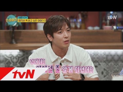 lifebar 정용화, 그 사건 후 최초 심경고백! ′감사하고 미안해요′ 170720 EP.29