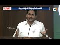 YCP Manifesto Release 2024 | CM Jagan | అర్హులై ఇళ్ల స్థలాలు లేని వాళ్లందరికీ ఇళ్లు | 10TV News  - 02:03 min - News - Video