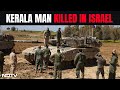 Israel Missile Attack | Indian From Kerala Killed In Hezbollah Attack, Israel Deeply Shocked