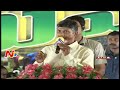 CM Chandrababu Full Speech @ Eruvaka Program at WG