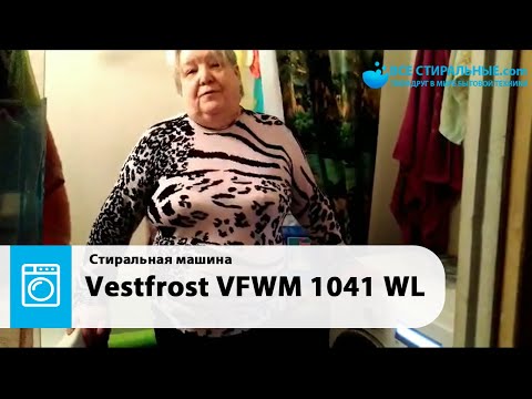 Стиральная машина vestfrost vfwm 1041 wl обзор