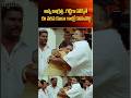 గట్టిగా నొక్కితే ఈ వదిన కూడా గాల్లో కలిసిపోద్ది#comedy #funny #shorts #ytshorts #navvulatv