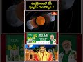 చంద్రగ్రహణంలో చేసే పుణ్యము చాల గొప్పది..! #chandragrahanam2025 #grahanam #short #lunareclipse2025 - 00:28 min - News - Video