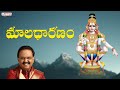 మాలధారణం | Lord Ayyappa Popular Songs | S.P. Balasubramanyam | K.V.Mahadevan #ayyappaswamysongs