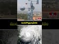 హైఅలర్ట్ : ముంచుకొస్తున్న అల్పపీడనం | Heavy Rain Alert to AP | AP Rains | hmtv