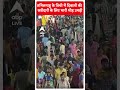 Diwali 2023: तमिलनाडु के त्रिची में दिवाली की खरीदारी के लिए उमड़ी भारी भीड़  - 00:54 min - News - Video
