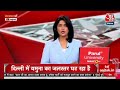 Cloudburst News LIVE Updates: Jammu-Kashmir और Uttarkashi में बादल फटने से तबाही की तस्वीर देखिए - 11:54:58 min - News - Video