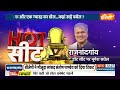 Chhattisgarh Lok Sabha: जहां BJP की मजबूत पकड़...उस राजनांदगांव में Bhupesh Baghel जीत पाएंगे ?  - 06:50 min - News - Video