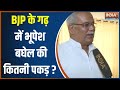 Chhattisgarh Lok Sabha: जहां BJP की मजबूत पकड़...उस राजनांदगांव में Bhupesh Baghel जीत पाएंगे ?