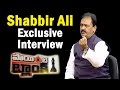 Shabbir Ali's Exclusive Interview - Point Blank