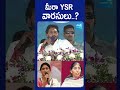 షర్మిల, సునీతలపై సీఎం జగన్‌ ఫైర్‌...#ysjagan #yssharmila #yssunitha #ysviveka #sakshitv  - 01:00 min - News - Video