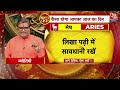 Bhagya Chakra: दुर्गा अष्टमी पूजा कैसे करें? जानें कन्या पूजन का मुहूर्त और पूजन विधि |Durga Ashtami  - 33:59 min - News - Video