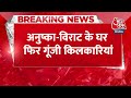 BREAKING NEWS: दूसरी बार पेरेंट्स बने Virat Kohli-Anushka Sharma | New Baby Born | Aaj Tak News - 00:27 min - News - Video