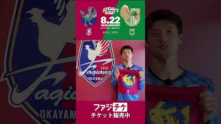 8月22日東京V戦で“ポケモンＪリーグフェス”開催！EVO BAGを来場者全員にプレゼント！