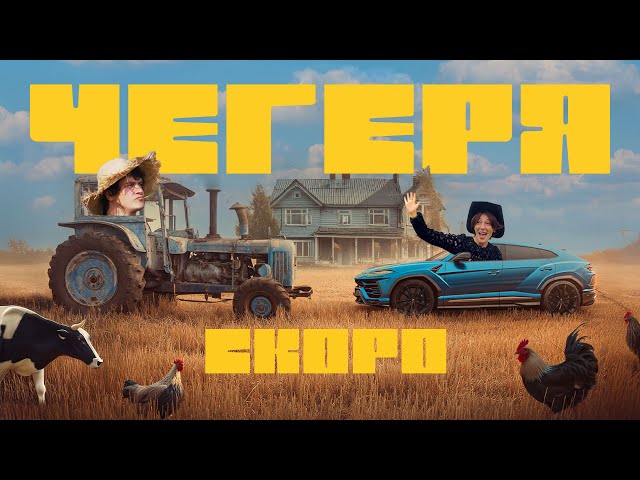 ЭКСКЛЮЗИВ! ЧТО СЛУЧИЛОСЬ С ИВЛЕЕВОЙ? ЧЕГЕРЯ — НОВОЕ РЕАЛИТИ