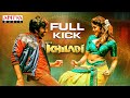 Full Kick song lyrical video: Khiladi​ movie songs- Ravi Teja, Meenakshi Chaudhary