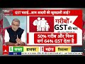Sandeep Chaudhary Live: GST घटाई...आम आदमी की खुशहाली आई? | New GST Rates 2025 | ABP News | BJP  - 00:00 min - News - Video