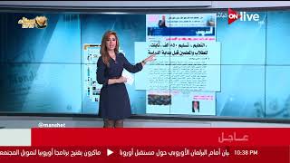 مانشيت - وزارة التربية والتعليم: تسليم 850 ألف تابلت للطلاب ...