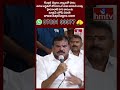 మేము గెలుస్తాం అని మేము నమ్మాము..|Botsa Satyanarayana | hmtv - 00:57 min - News - Video