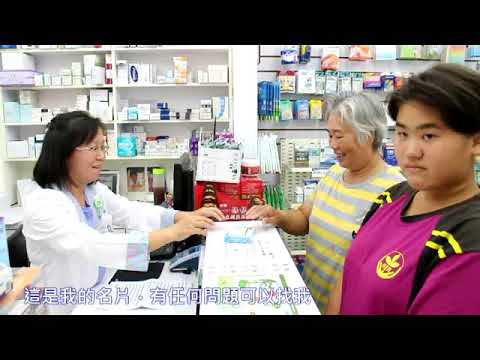 2017 Excellent Work for Medical Health at Home Children Short Play---Guei-Lin Elementary School in Chiayi County--- Film:Asking a pharmacist for taking medicine, health is guaranteed