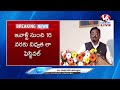 LIVE: Vidhvata Law Fest 2025 In Ambedkar College | Minister Vivek Venkataswamy | V6 News  - 00:00 min - News - Video