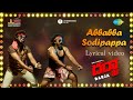 Abbabba Sodippapa - Lyrical song- Darja movie- Anasuya Bharadwaj, Sunil Varma
