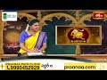 Leo (సింహరాశి) Weekly Horoscope By Dr Sankaramanchi Ramakrishna Sastry 2nd June 2024 - 8th June 2024  - 01:50 min - News - Video