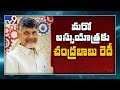 Chandrababu to launch 'Jana Chaitanya Yatra' from Feb 17th