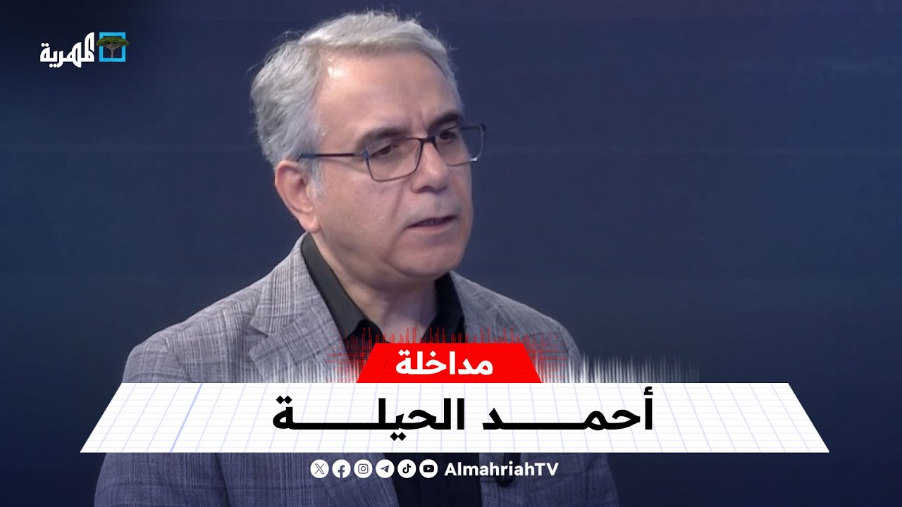 لماذا أصبحت إسرائيل تشكل خطراً كبيراً على دول المنطقة؟ أحمد الحيلة