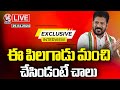 LIVE : CM Revanth Reddy Exclusive Interview With V6 News