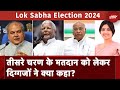 Lok Sabha Phase 3 Voting: तीसरे चरण के मतदान को लेकर दिग्गजों ने क्या कहा? | NDTV India