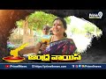 మా అవంతి శ్రీనివాస్ ను గెలిపించుకుంటాం.. | Bheemili Election Public Talk | Prime9 News  - 01:37 min - News - Video