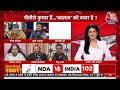 LIVE: Bihar में ‘बदलाव’ की बयार है? | Tejashwi Yadav | Nitish Kumar | Anjana Om Kashyap | Lalu Yadav  - 00:00 min - News - Video