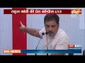 Rahul Gandhi Press Conference: राहुल गांधी ने की प्रेस कॉन्फ्रेंस, बताया क्या है कांग्रेस की रणनीति?  - 06:13 min - News - Video