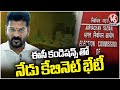 CM Revanth Reddy To Hold Cabinet Meeting Today | V6 News