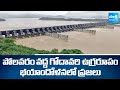 Huge Godavari Flood Water to Polavaram Due to Heavy Rains | AP Rains Latest News | @SakshiTV