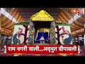 Top Headlines of the Day: Ayodhya Deepotsav 2023 | CM Yogi | Rajasthan Rape | Israel Hamas  - 00:57 min - News - Video