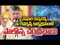 LIVE🔴:నేషనల్ కాన్ఫరెన్స్ ఇ-గవర్నెన్స్‌ కార్యక్రమంలో పాల్గొన్న చంద్రబాబు.. | CM Chandrababu | Prime9