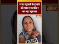 #rajaraghuvanshi की हत्या में शामिल #anandkurmi की मकान मालकिन का बड़ा खुलासा #shorts #sonam