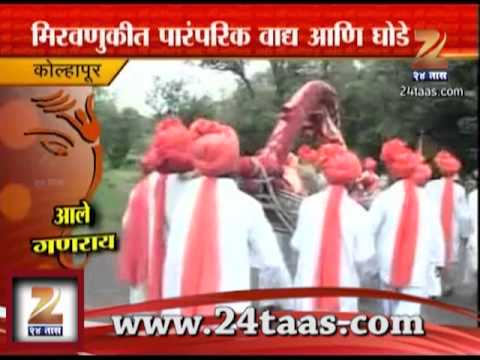 कोल्हापुराच्या राजघराण्यातही बाप्पा विराजमान!