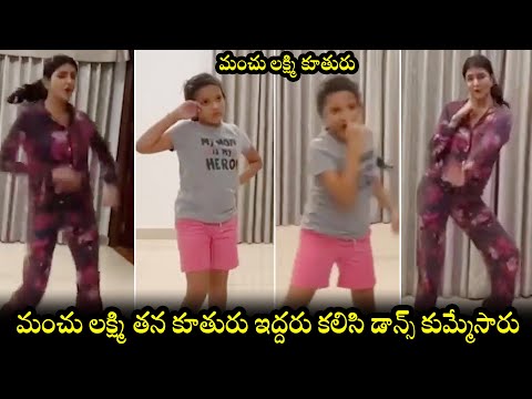 Manchu Lakshmi, her daughter dance to Bullet Bandi song, video goes viral